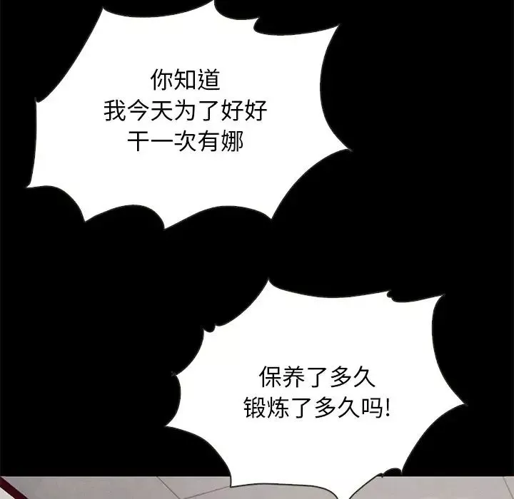 壞血第54話