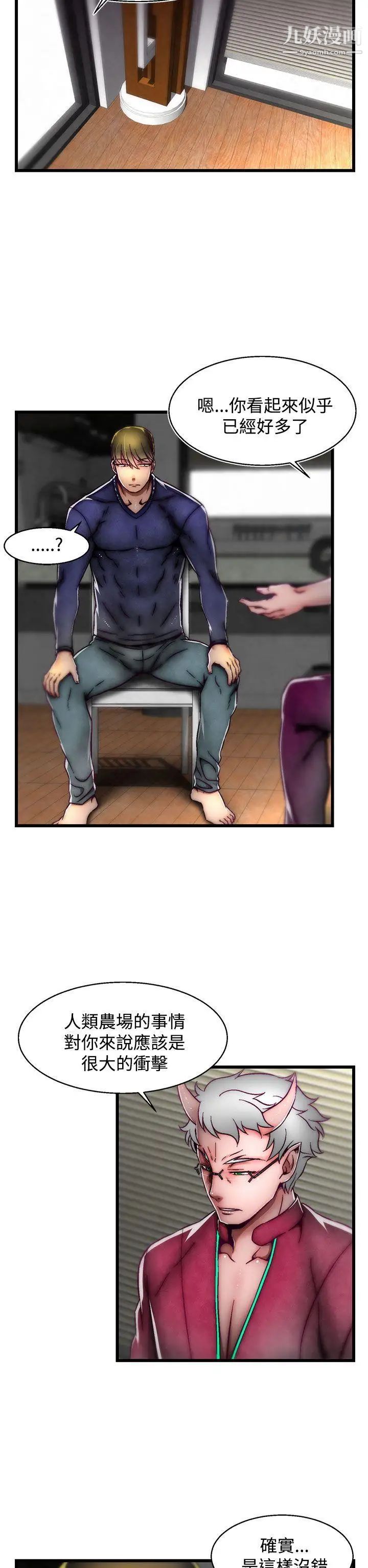 啪啪啪调教所第21话(第2季)