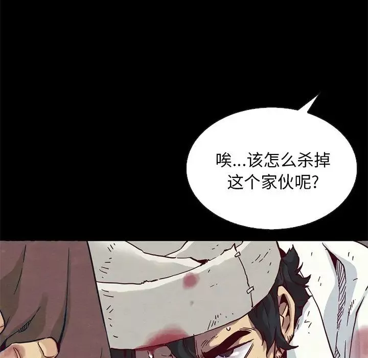 壞血第54話