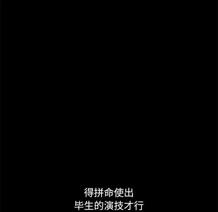 坏血-第54话 - 图片 163