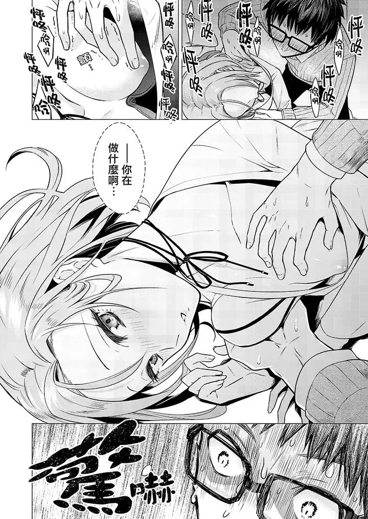 只剩1mm就要進去囉？第1話