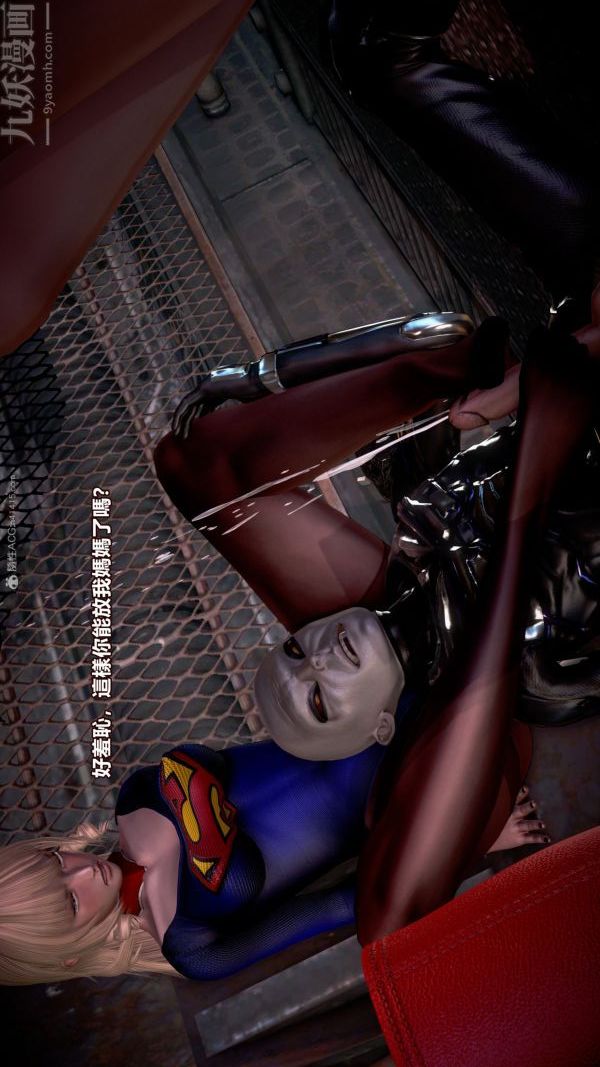 [3D]女英雄终结第06话