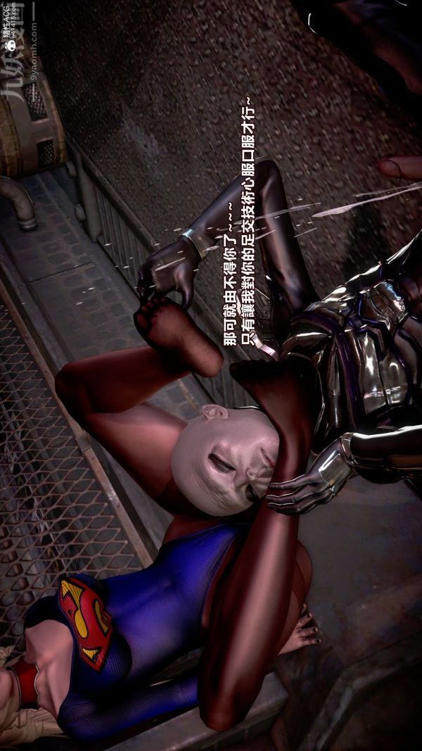 [3D]女英雄终结第06话