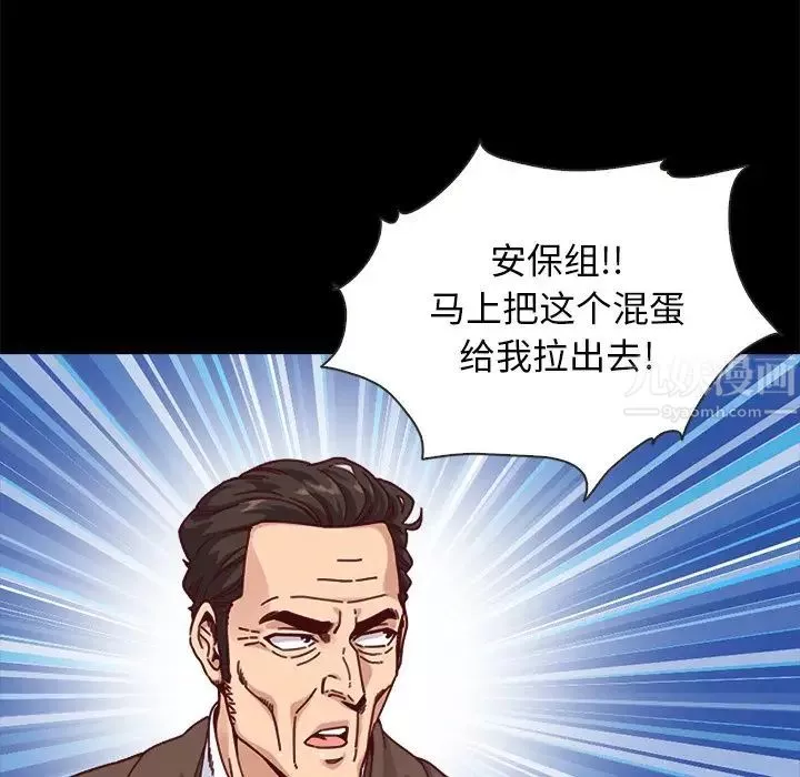 壞血第55話
