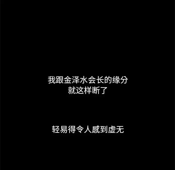 坏血-第55话 - 图片 10