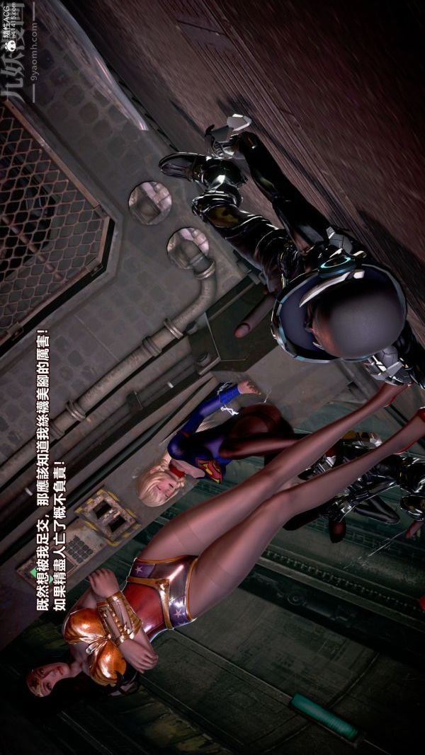 [3D]女英雄终结第06话