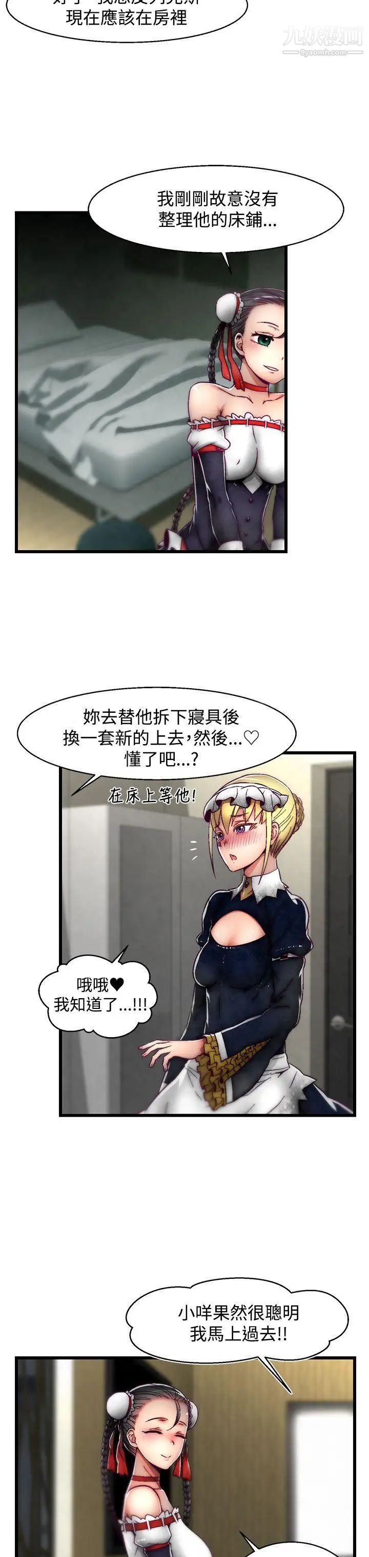 啪啪啪调教所第22话(第2季)