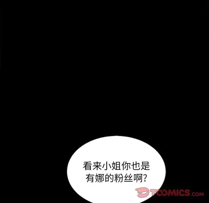 坏血-第55话 - 图片 21
