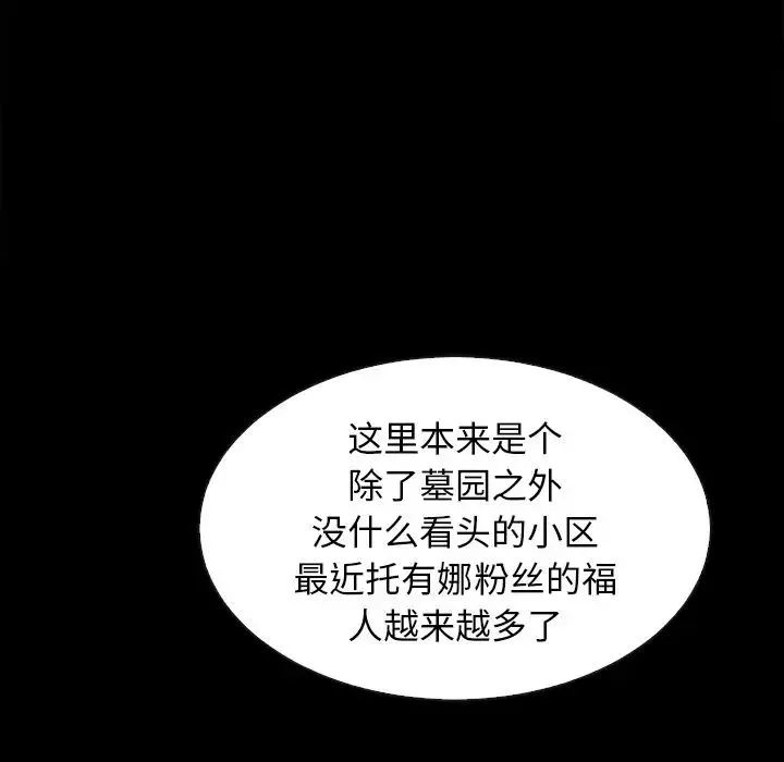 壞血第55話