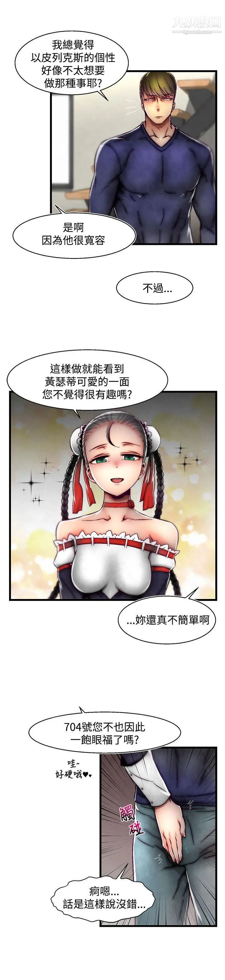 啪啪啪调教所第22话(第2季)