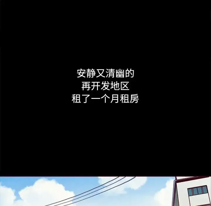 坏血-第55话 - 图片 32