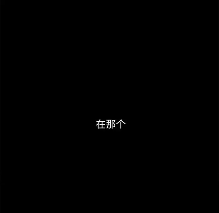 壞血第55話