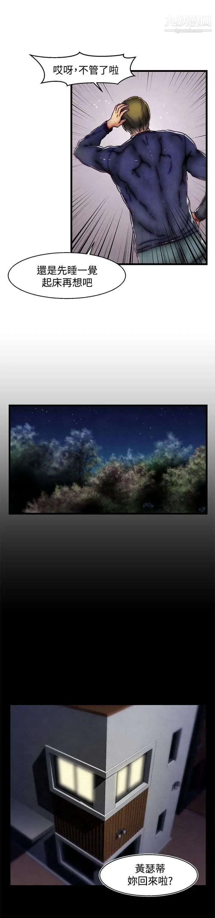 啪啪啪调教所第22话(第2季)