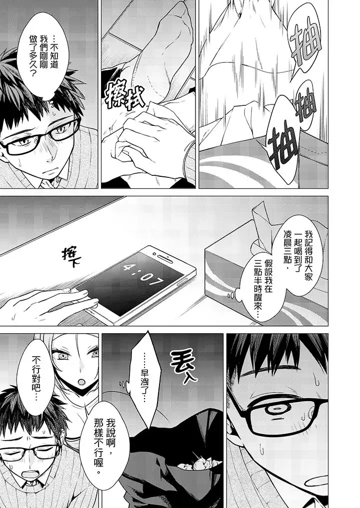 只剩1mm就要进去啰？-第3话 - 图片 2