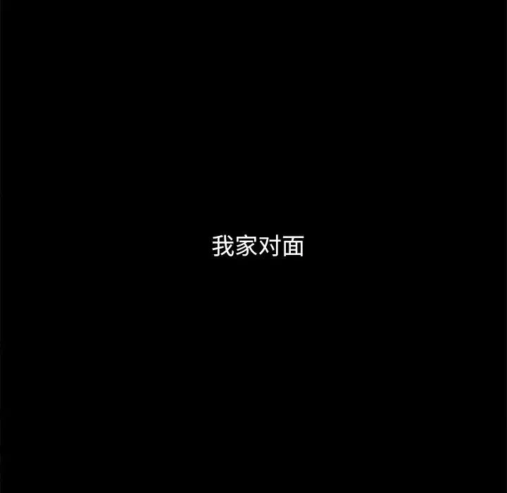 壞血第55話