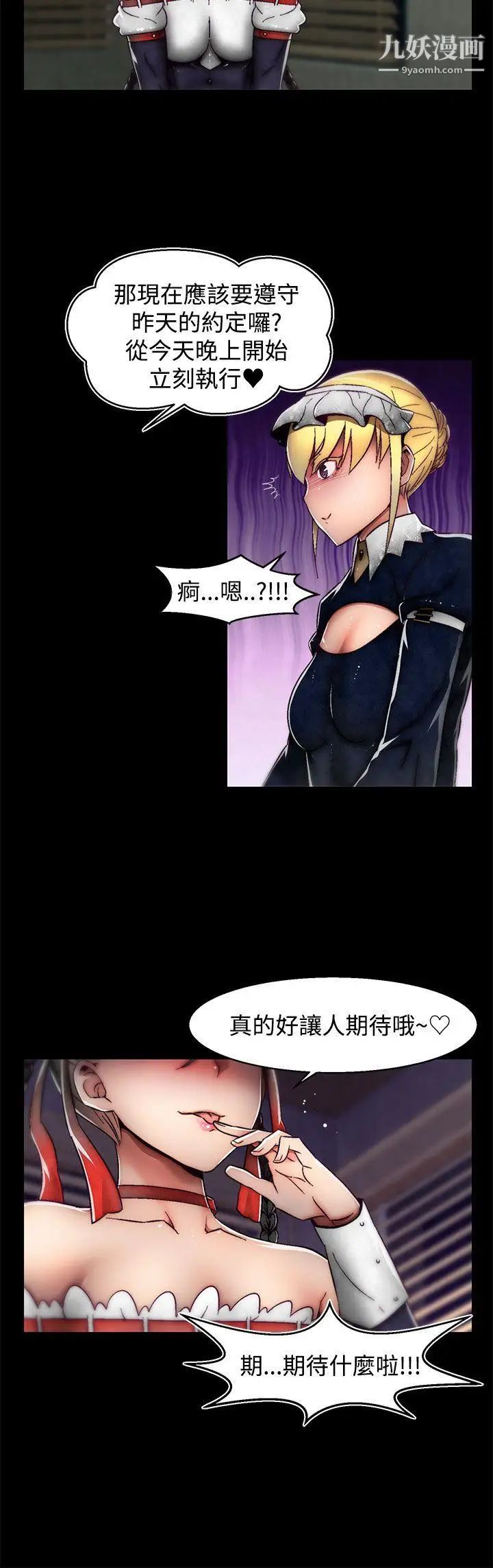 啪啪啪調教所第22話(第2季)