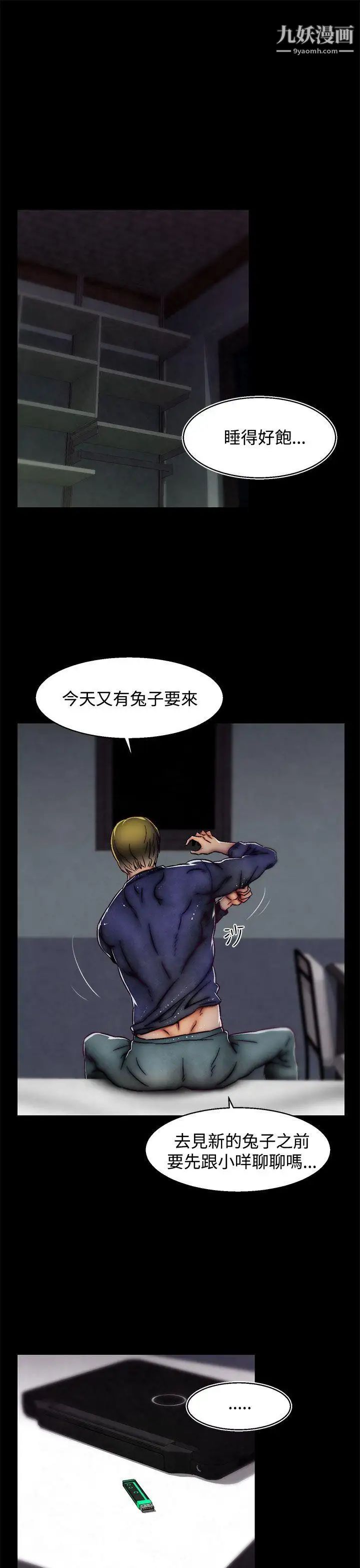 啪啪啪调教所第22话(第2季)