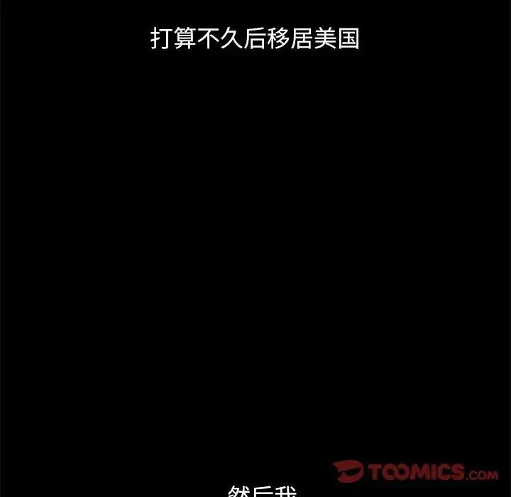坏血-第55话 - 图片 39