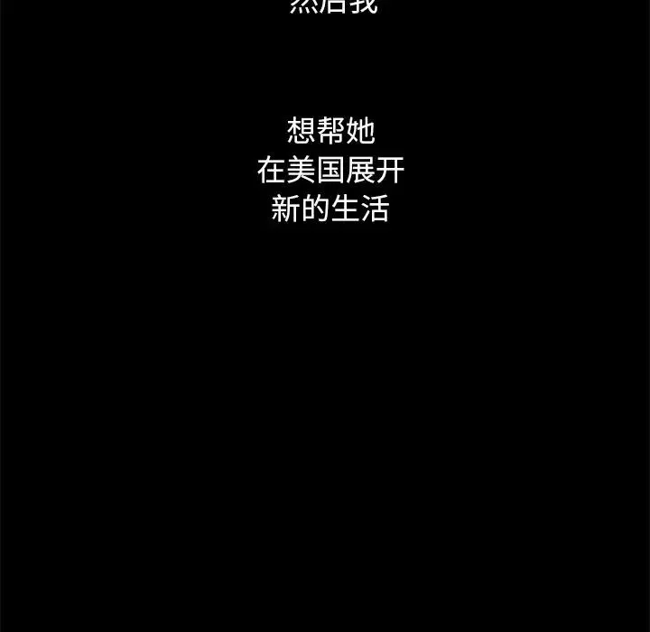 壞血第55話