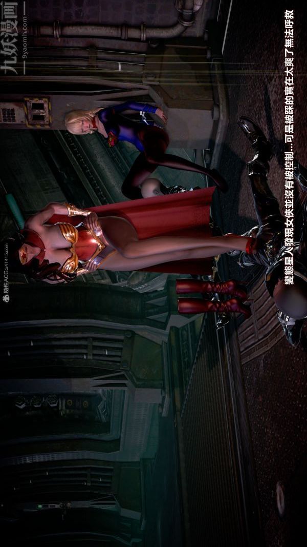 [3D]女英雄终结第06话