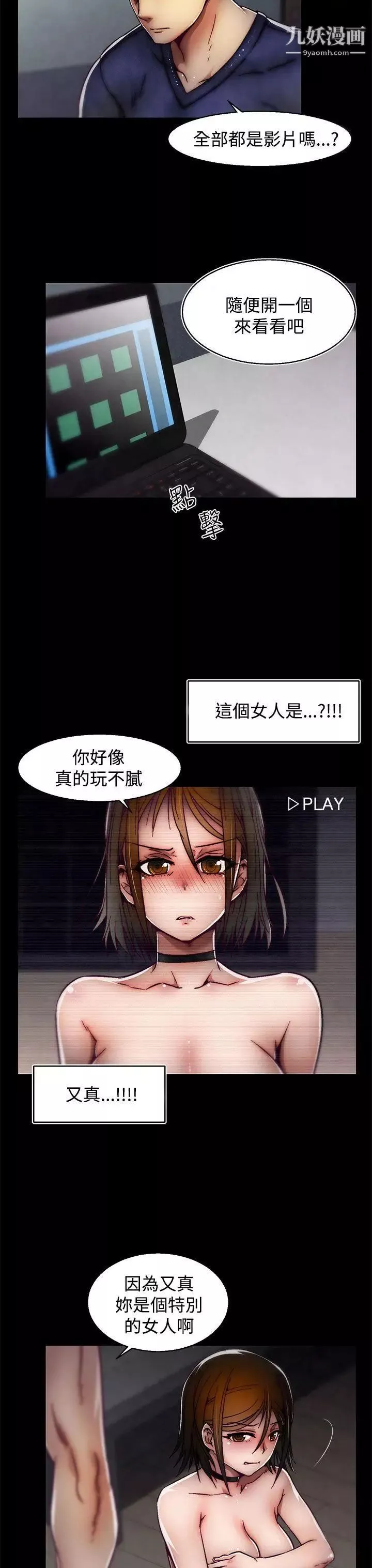 啪啪啪调教所-第22话(第2季) - 图片 18