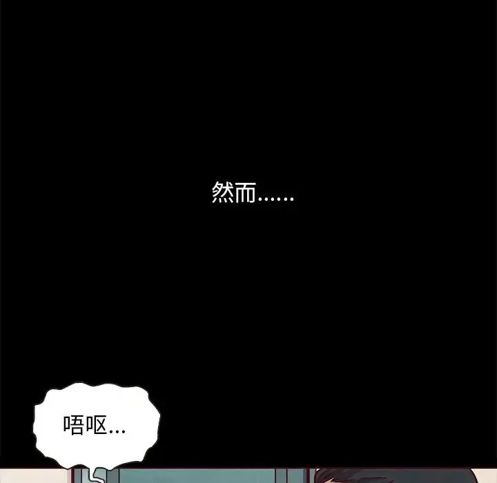 壞血第55話