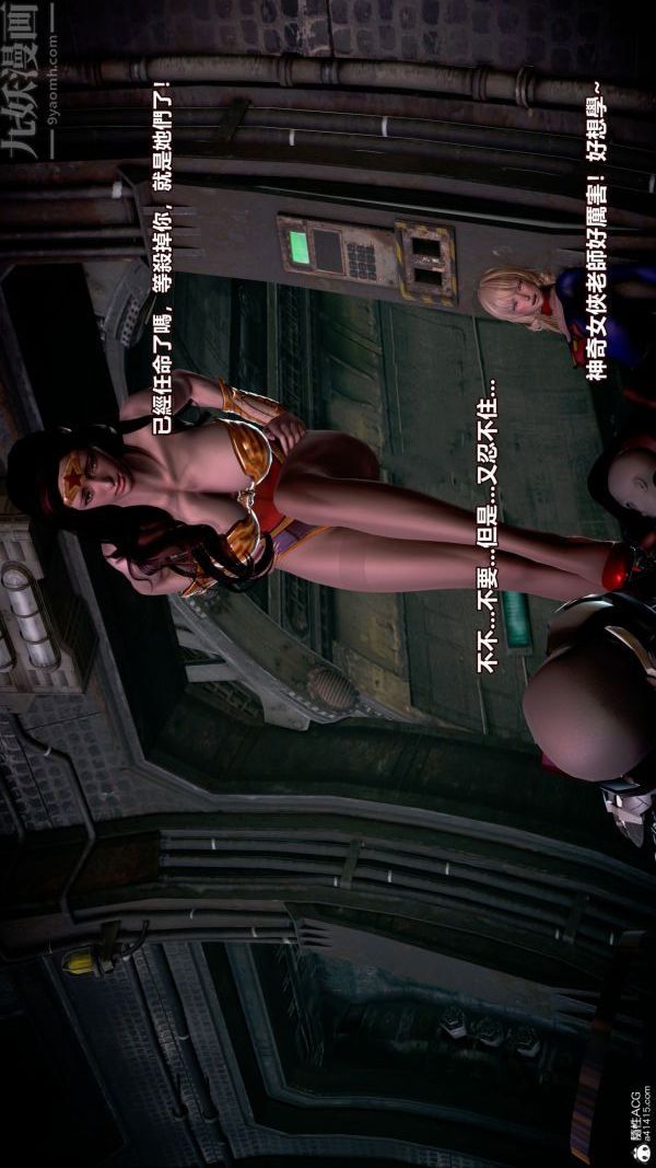 [3D]女英雄终结第06话