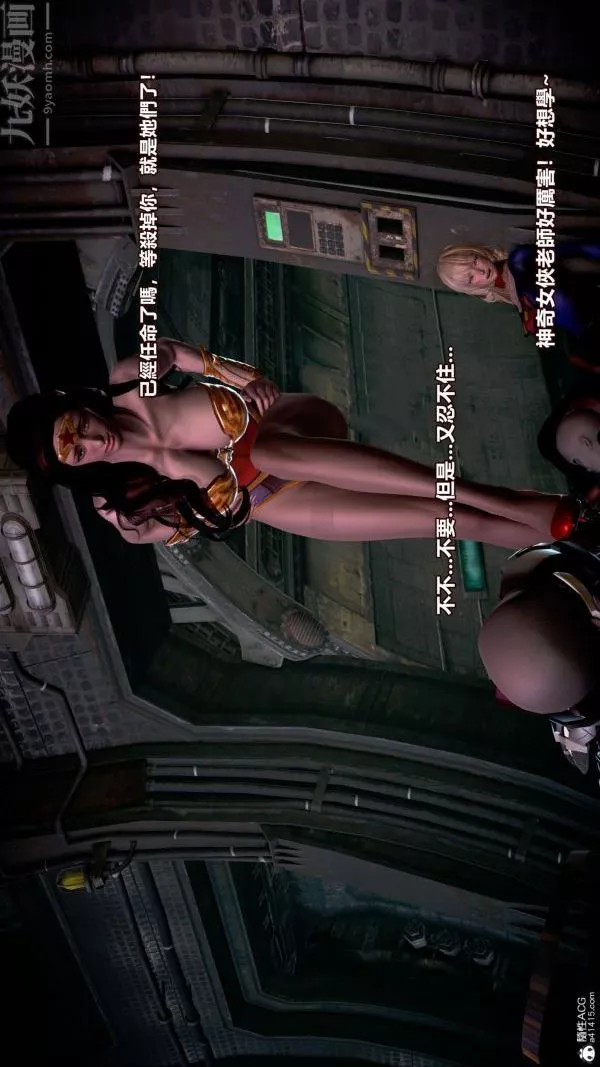 [3D]女英雄終結第06話