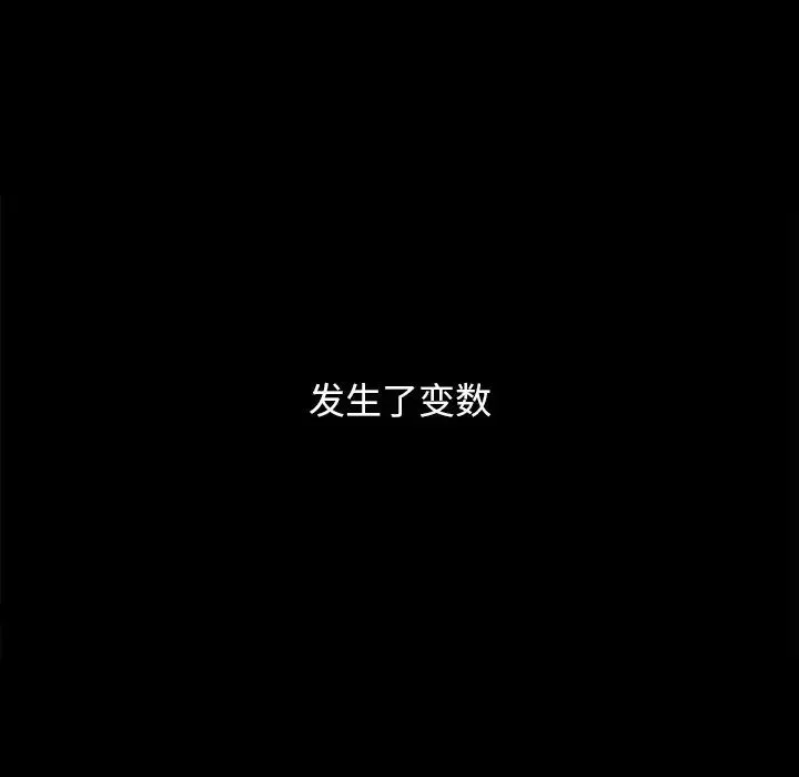 坏血-第55话 - 图片 46
