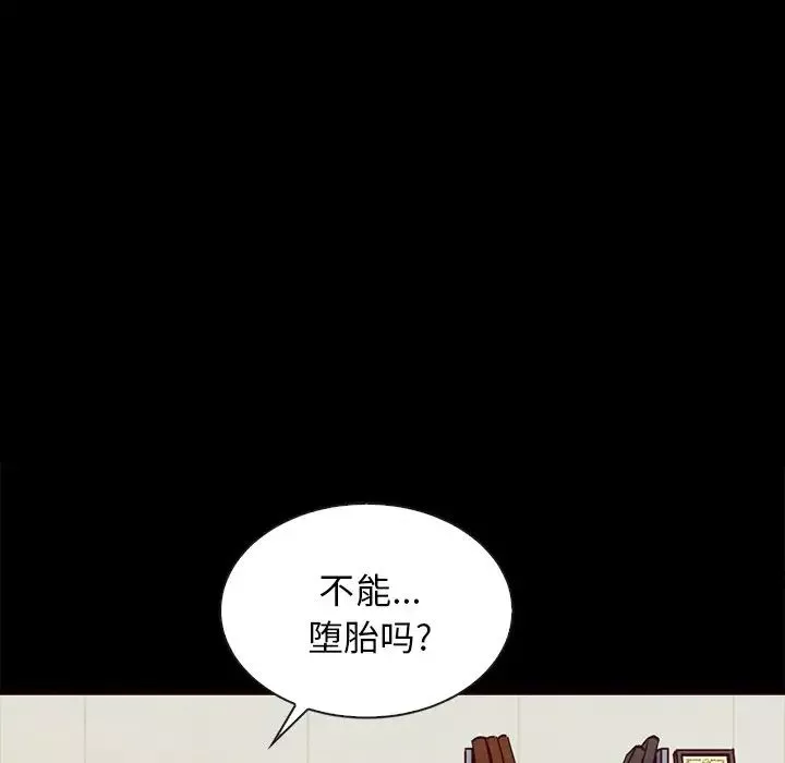 壞血第55話
