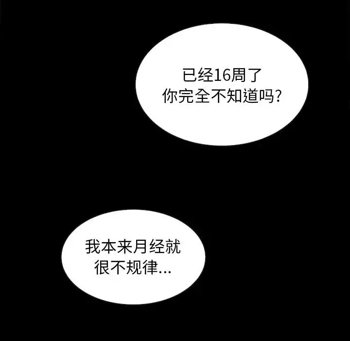 坏血-第55话 - 图片 49