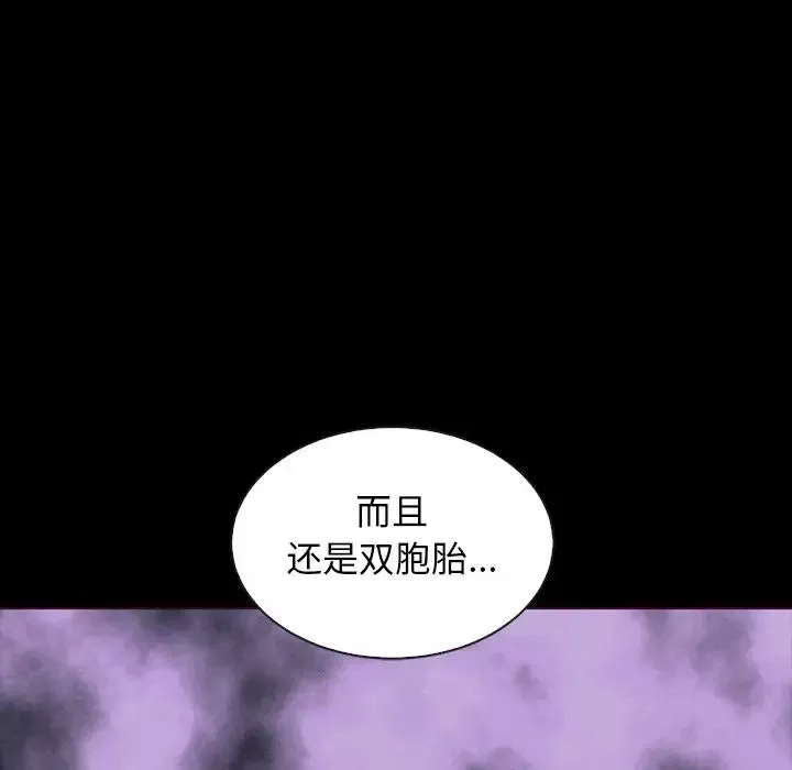 坏血-第55话 - 图片 54
