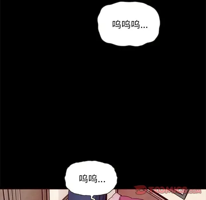 坏血-第55话 - 图片 57