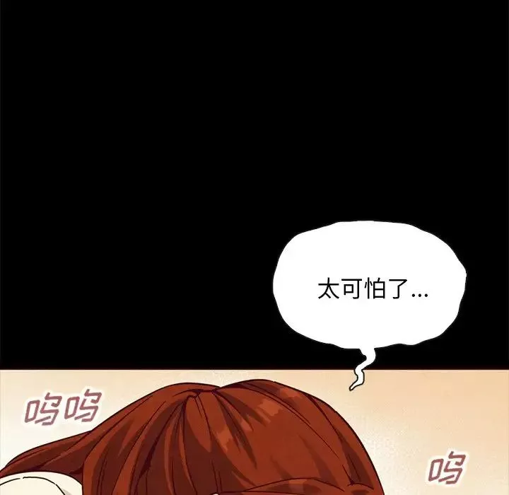壞血第55話