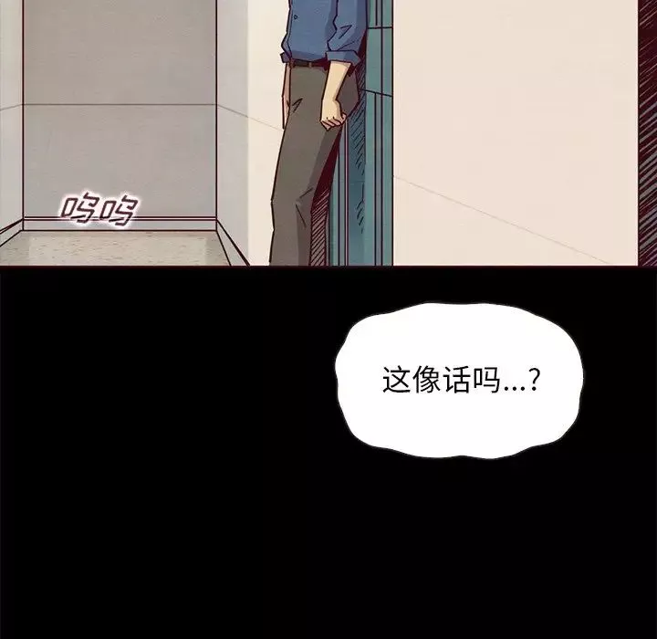 壞血第55話