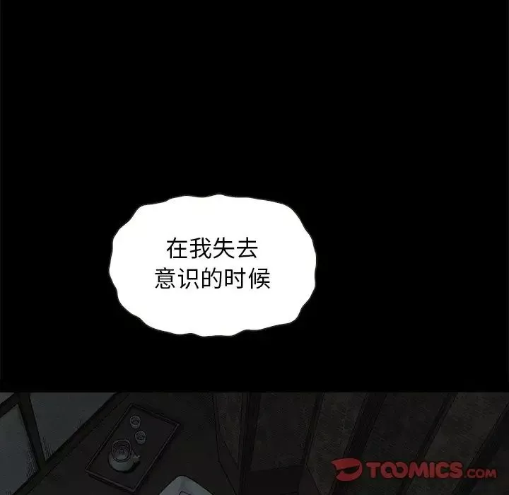 壞血第55話