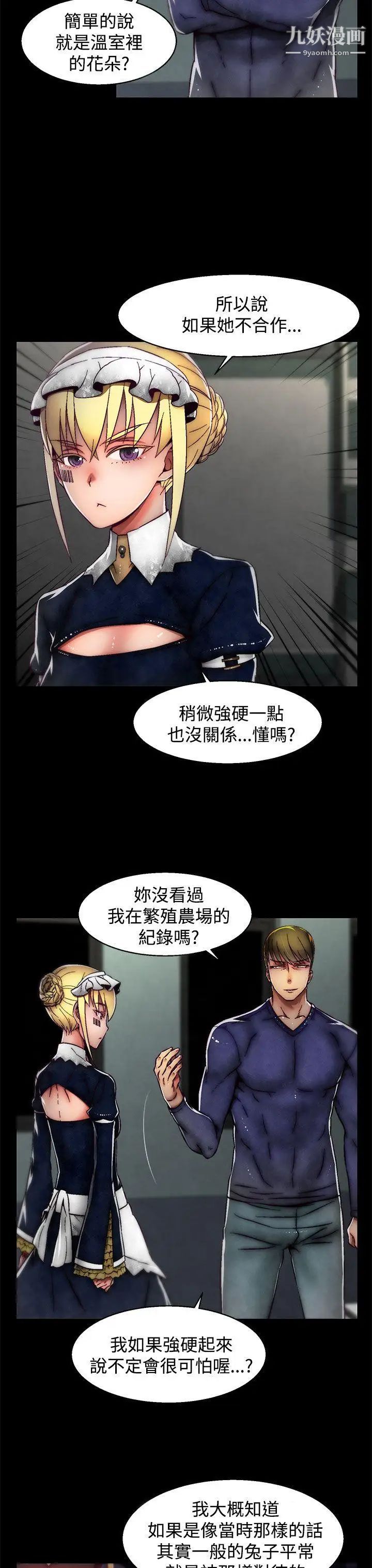 啪啪啪調教所第23話(第2季)