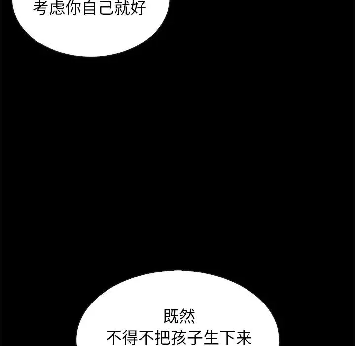 坏血-第55话 - 图片 68