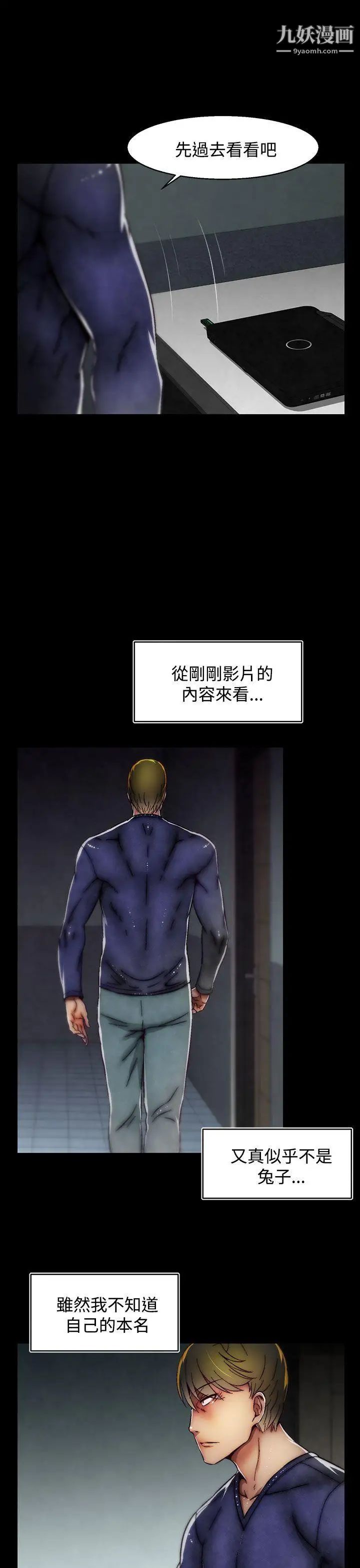 啪啪啪調教所第23話(第2季)