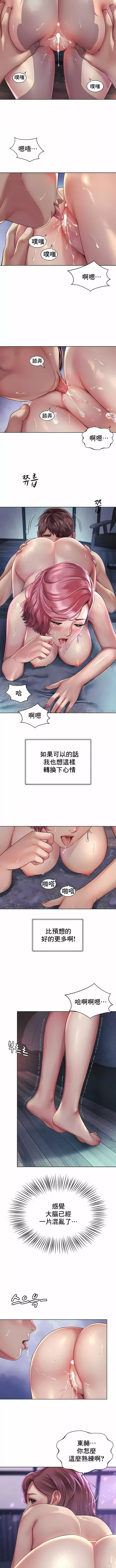 社内恋爱-第4话 - 图片 8