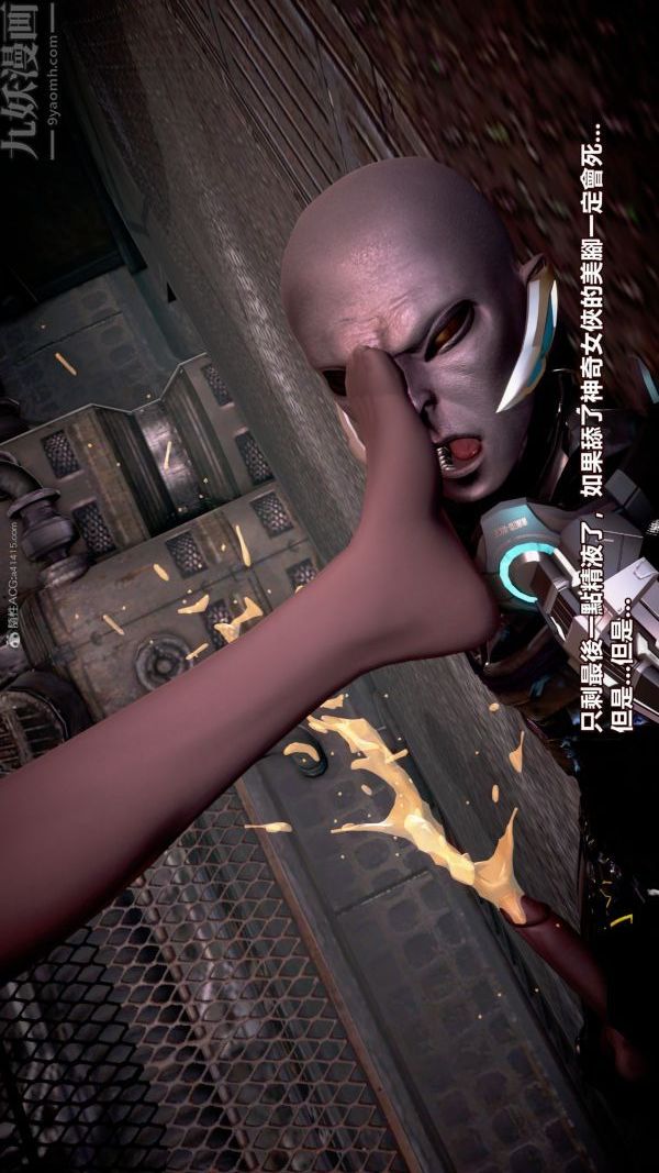 [3D]女英雄终结第07话