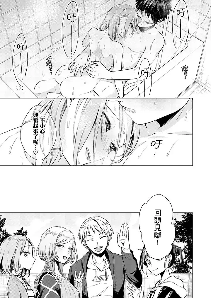 只剩1mm就要進去囉？第4話