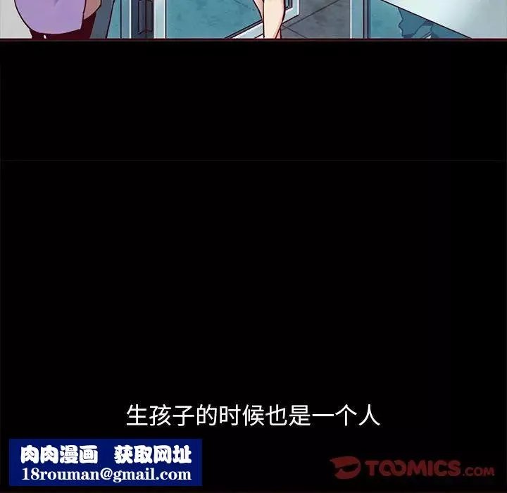 坏血-第55话 - 图片 75