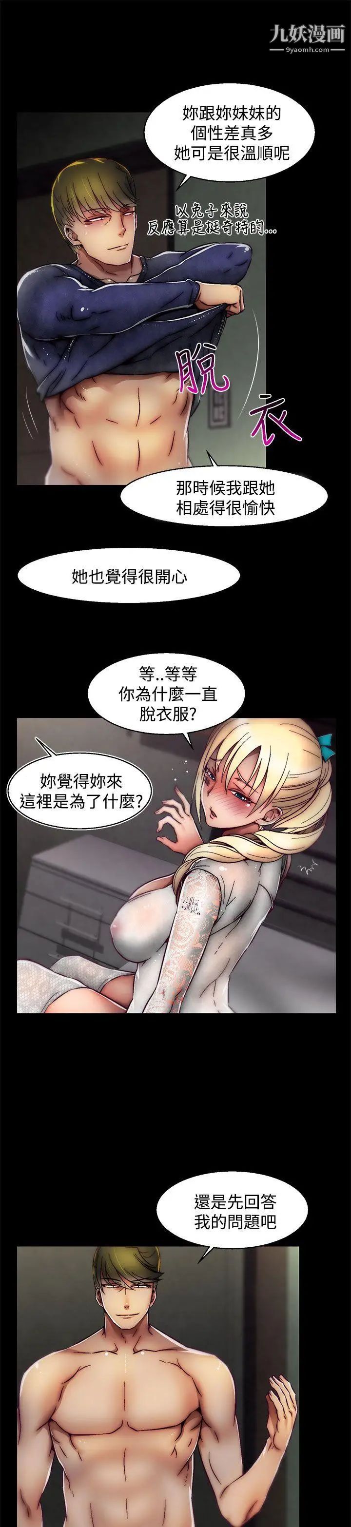 啪啪啪調教所第23話(第2季)