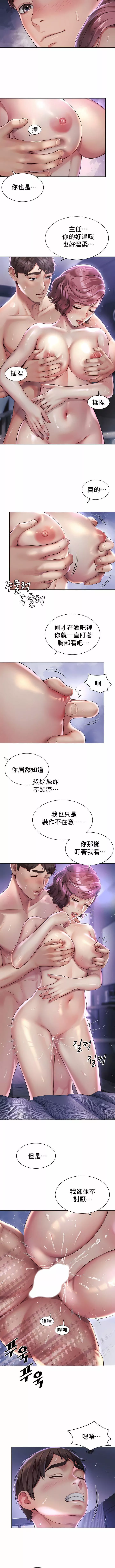 社内恋爱-第5话 - 图片 3