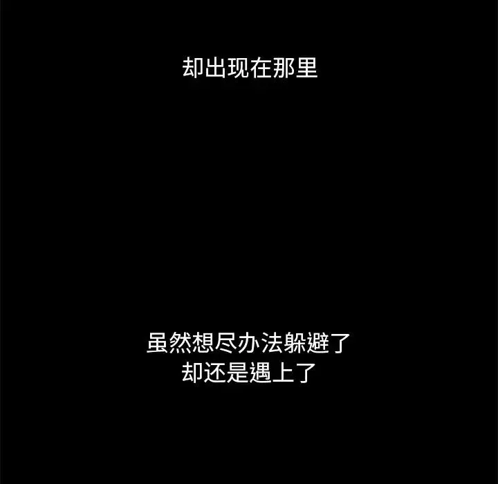 壞血第55話
