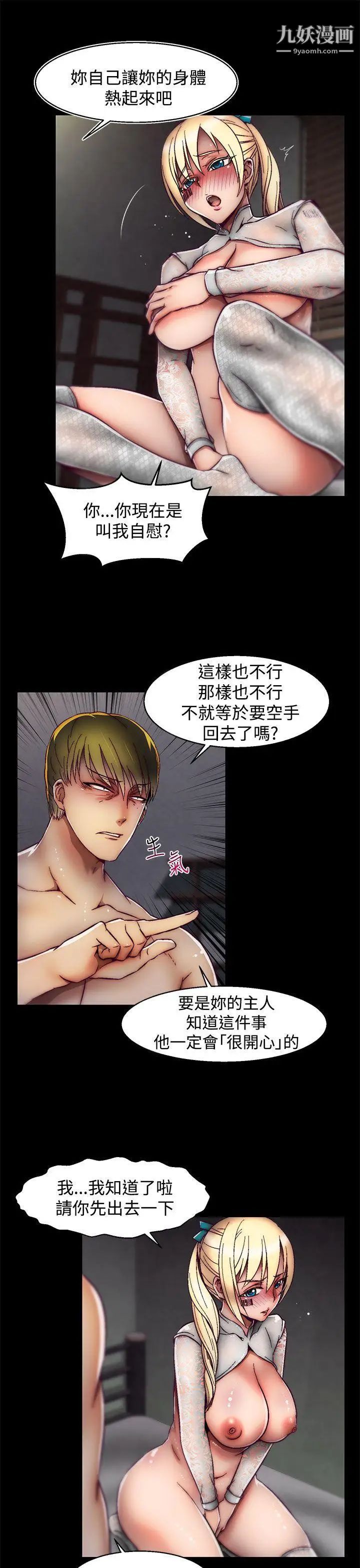 啪啪啪调教所第23话(第2季)