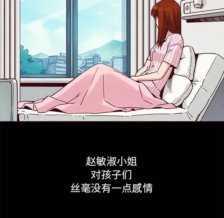 坏血-第55话 - 图片 88