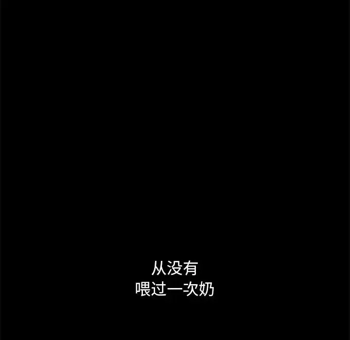 壞血第55話