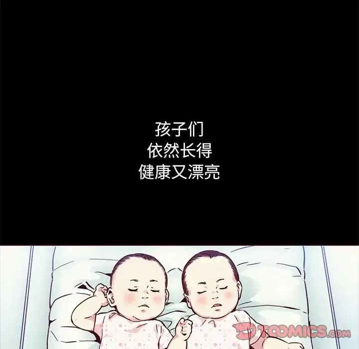 坏血-第55话 - 图片 93